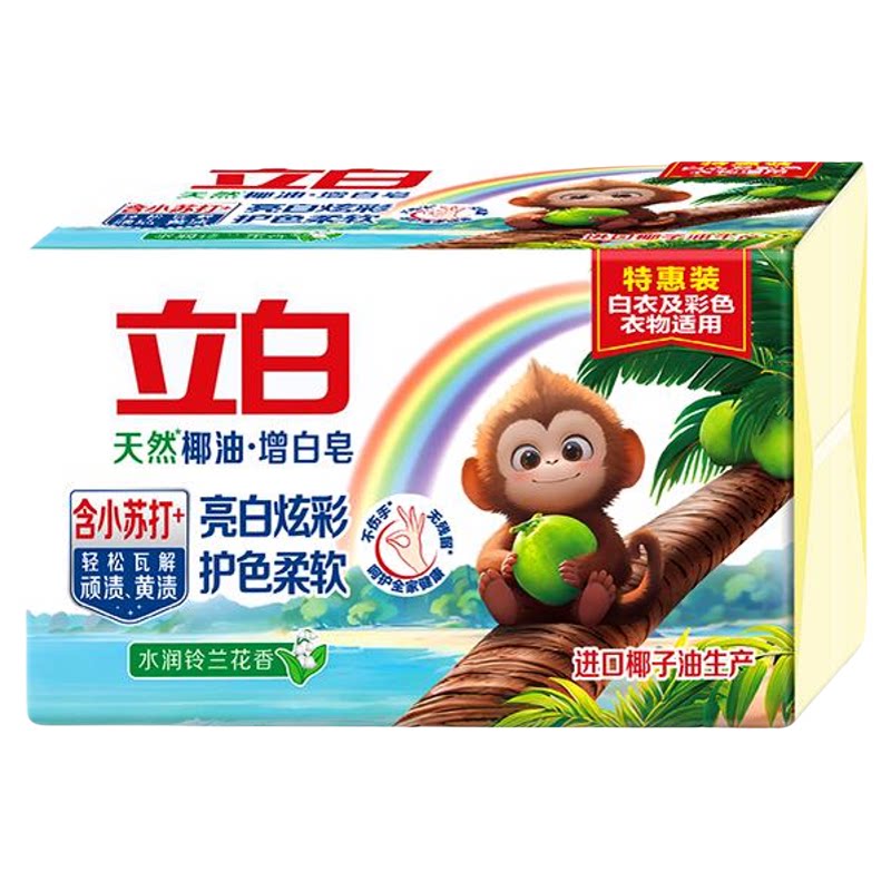 立白小苏打椰油精华洗衣皂洁净