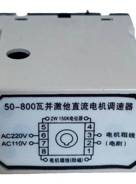 封口机并激他直流电机调速器220V