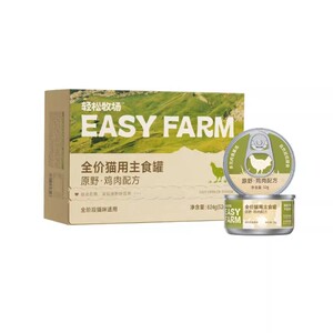 轻松牧场全价0添主食罐猫用全价主食罐大满罐营养猫主食罐头湿粮