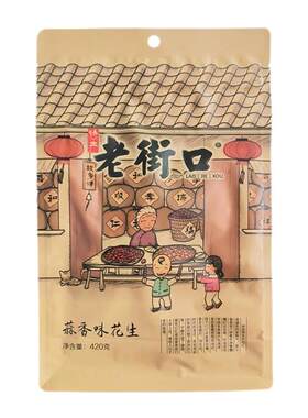 老街口蒜香奶香原香炒花生下酒菜