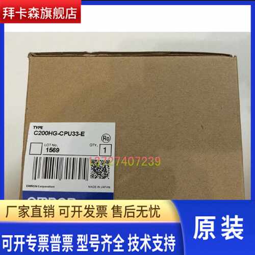 议价出售全新PLC可编程控制器特价C200HG-CPU33-E