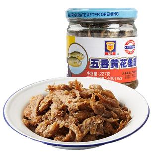 上海梅林五香黄花鱼罐头227g特产熟食即食速食品新老包装随机发