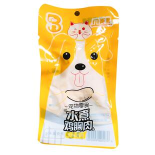 水煮鸡胸肉猫咪专用狗狗低盐鲜封湿粮宠物零食增肥营养发腮狗粮包