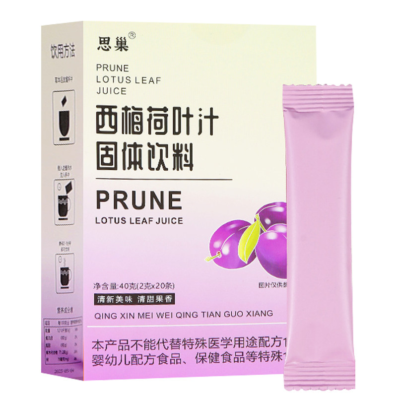 西梅荷叶汁固体饮料果蔬粉饮料泡水喝排浓缩宿便果汁冲饮膳食纤维