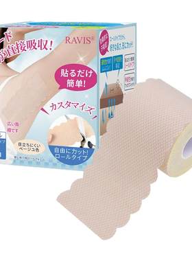 【月销过万】专注腋下吸汗止汗