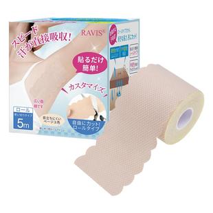 日本RAVIS腋下吸汗贴隐形腋窝超薄防汗贴大号除臭无痕止汗贴速干