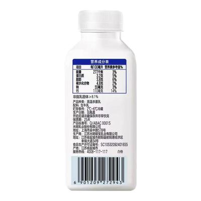 光明牛奶冷鲜牛乳200ml*8瓶新鲜牛乳儿童老人早餐营养纯牛奶