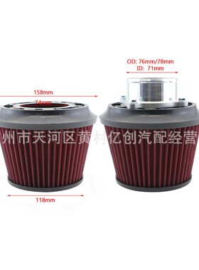 APEXI汽车改装冬菇头高流量 进气动力提升香菇进气滤芯带铝管76MM