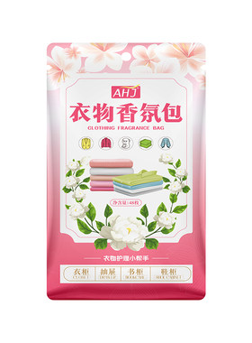 全网热销100W+衣柜防霉防潮香薰