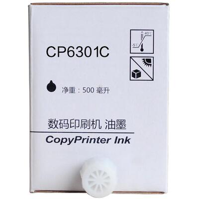 华铭适用基士得耶CP6301C 6301 CP6202C 6201一体速印机版纸油墨