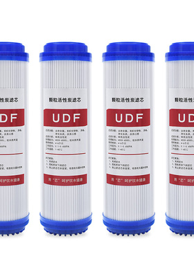 UDF椰壳颗粒活性炭10寸通用