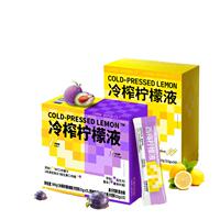 柠檬共和国冷榨柠檬液冲饮