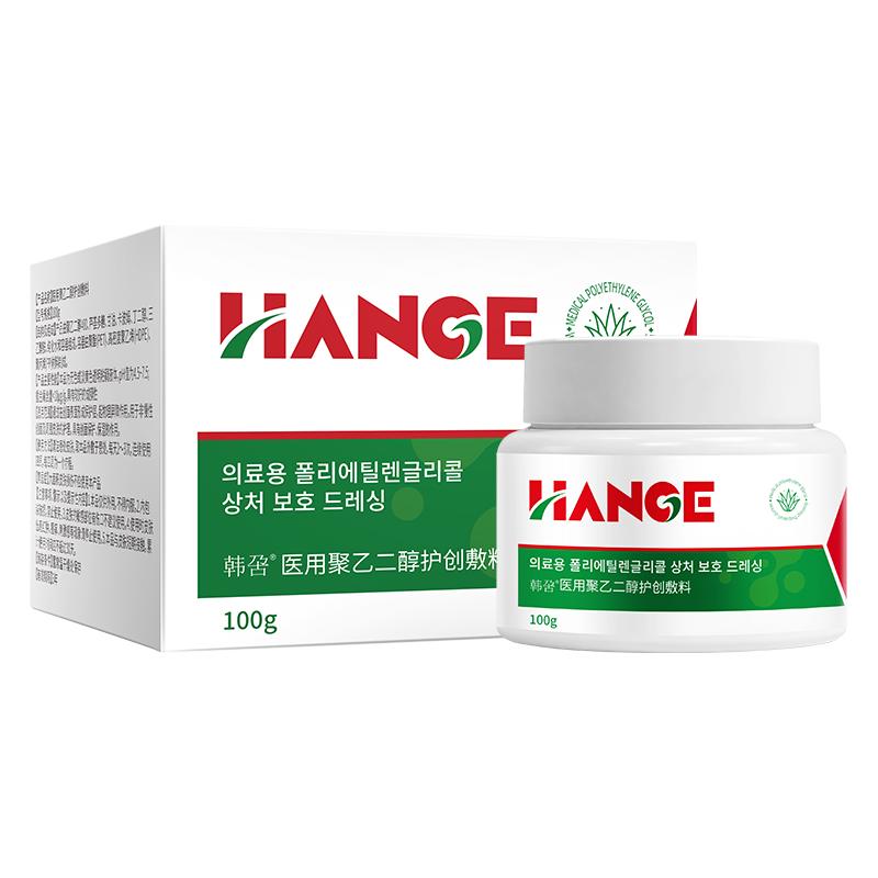 增生疤痕黑印通通消!
