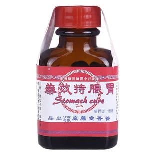 香港胃药进口养吾堂胃胀特效药胃痛胃酸消化不良养胃调理肠胃中药