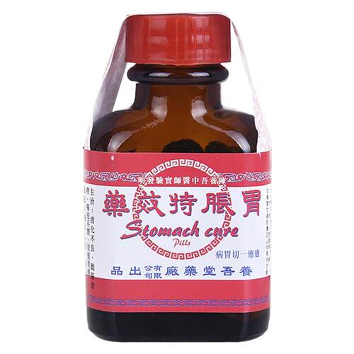 香港胃药进口养吾堂胃胀特效药胃痛胃酸消化不良养胃调理肠胃中药