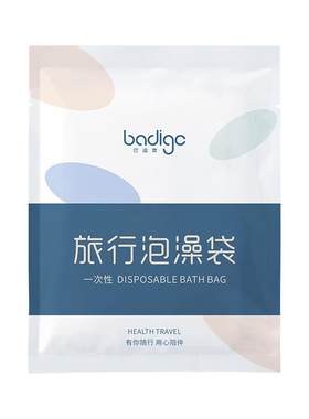【超厚耐高温】浴缸一次性泡澡袋