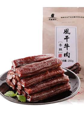 天莱香牛风干牛肉干独立小包装