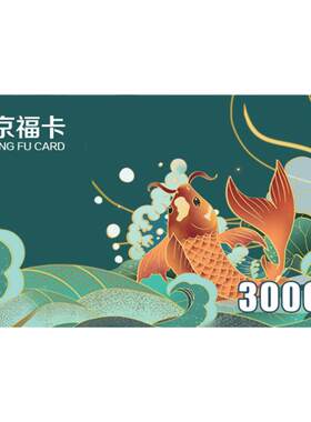 礼券工会消费券500型日用品消费文旅产品购物储值现金卡全国包邮