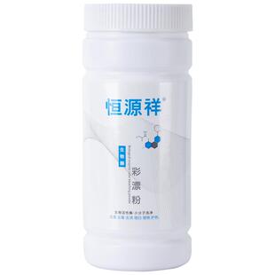 恒源祥生物酶彩漂粉彩色白色通用无荧光母婴可用漂白剂去渍增白粉