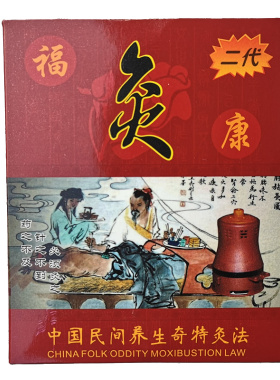多功能艾灸罐二代组合式随身灸