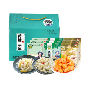 湖北特产荷塘三宝精美礼盒9袋装