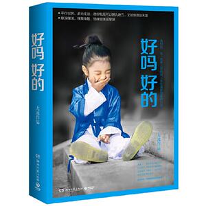 【当当网 正版书籍】好吗好的大冰 《阿弥陀佛么么哒》百万级畅销书作者2016年新书 暖心力作