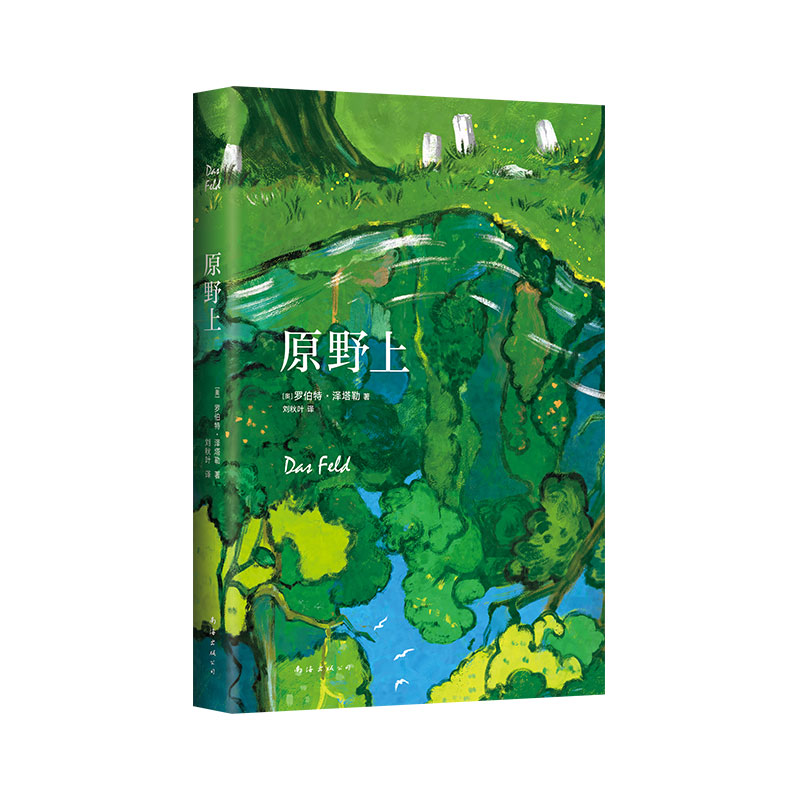 原野上 大雪将至 作者罗伯特·泽塔勒新书 以逝者之口寻找生活的本质 哲思 外国文学小说 新经典