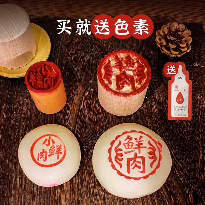 苏式月饼印章木制包子馒头饽饽印章可定制logo面食鲜花饼印章模具