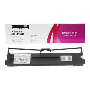 原装正品 映美JMR130色带架适用映美FP-312K 620K+ 630K+ 538K 530KIII+ 发票1 2 3号 612K 针式打印机色带架