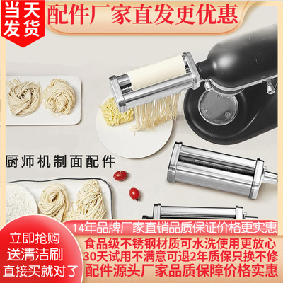 适配kitchenaid配件凯膳怡厨师机压面配件KA压面机厨宝绞肉套装
