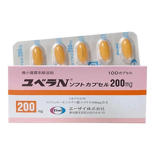 日本原装进口卫材Eisai静脉曲张动脉硬化微循环活化剂胶囊100粒