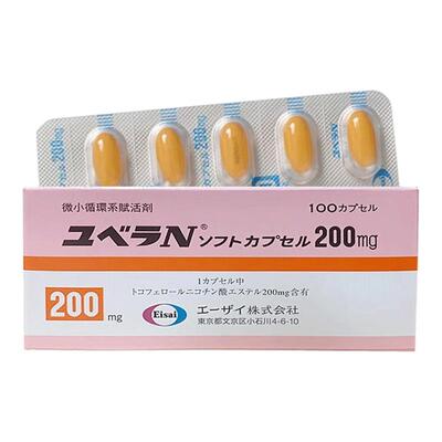 日本原装进口卫材Eisai静脉曲张动脉硬化微循环活化剂胶囊100粒