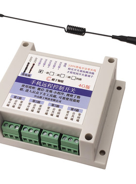 4G智能手机远程控制开关