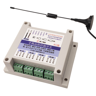 4G手机智能遥控开关水泵路灯空开电源220V380V无线远程控制器温度