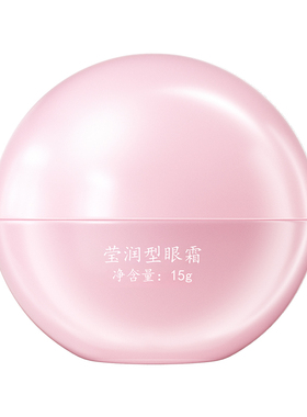【特惠】马应龙眼霜淡化黑眼圈眼袋保湿紧致抗皱玻色因提亮眼霜