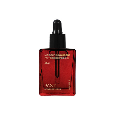 手部防倒刺专用精华油