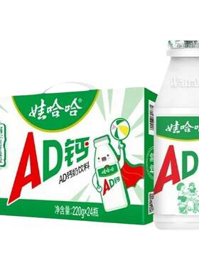 娃哈哈AD钙奶饮料220ml怀旧成人小孩营养牛奶饮品钙奶饮料小瓶装