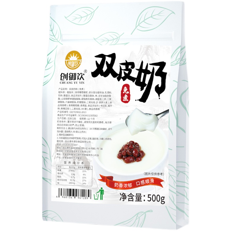 创御饮双皮奶粉500g 奶茶甜品店专用原料 免煮港式芒果红豆双皮奶