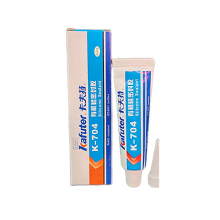 如假包赔卡夫特704硅橡胶k704n/704l/704b/705/k-5912/704nb硅胶