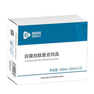 佰倍优白蛋白肽口服液官方旗舰店白蛋白肽营养素饮品中老年营养品