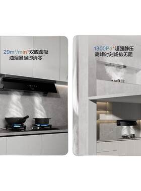 老板29A8CS侧吸大吸力家用换新厨房抽油烟机官方旗舰店