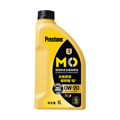 百适通0W-20全合成润滑油SQ