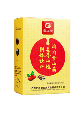 山楂鸡内金粉六物膏颗粒调理脾胃儿童养非儿片宝宝消积食广济堂