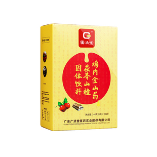 山楂鸡内金粉六物膏颗粒调理脾胃儿童养非儿片宝宝消积食广济堂