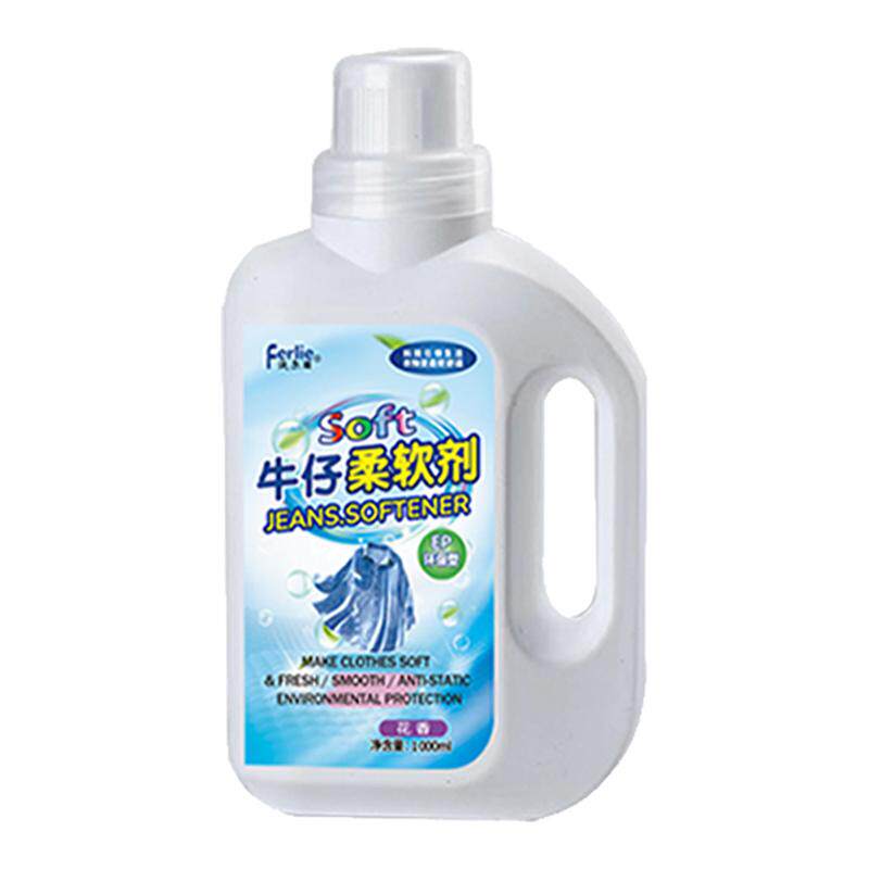 牛仔裤柔软剂T恤棉麻布料毛巾衣的衣物洗衣服的衬衫柔顺剂软化剂