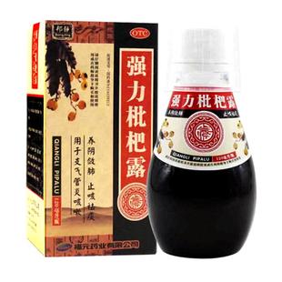 枇杷止咳糖浆强力化痰止咳枇杷露旗舰店咳嗽化痰止咳清肺润肺药