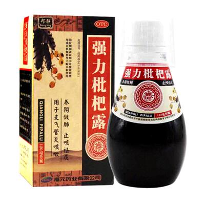 【福元】强力枇杷露120ml*1瓶/盒