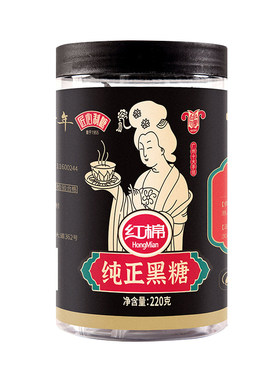 红棉纯正黑糖220g罐装一级甘蔗