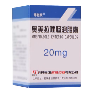 得必欣 奥美拉唑肠溶胶囊 14粒