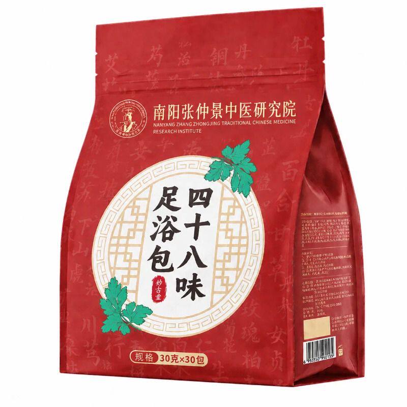 艾草泡脚的中药包去湿气排助睡眠足浴包儿童月子产后女士藏红花